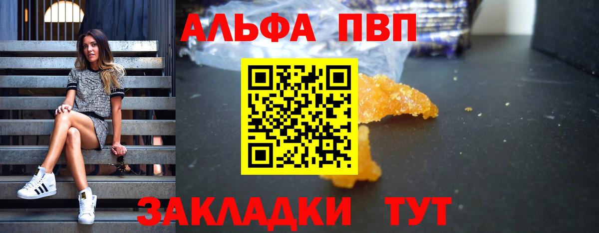 A-PVP  Вход с VPN  Alfa_PVP VHQ  Советский  Alpha-PVP VHQ 