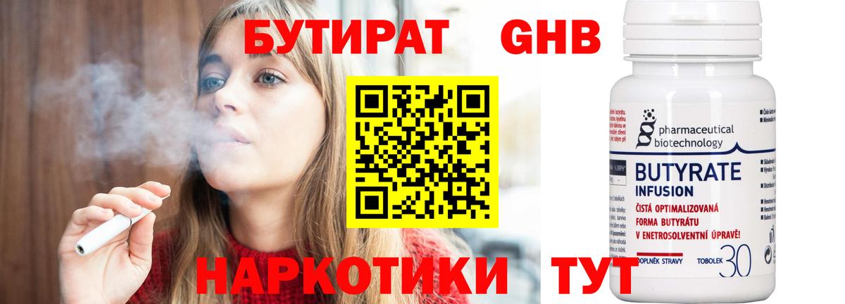 Советский  БУТИРАТ оксана  Бутират  Вход с VPN 
