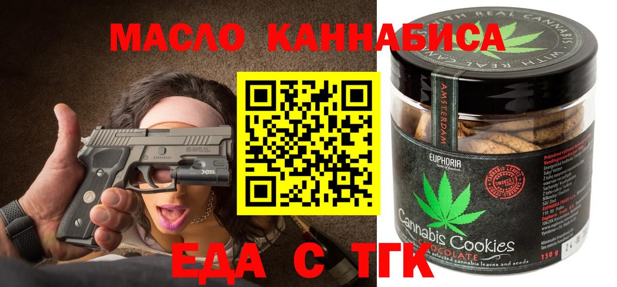 Советский  Еда ТГК марихуана  Вход с VPN 