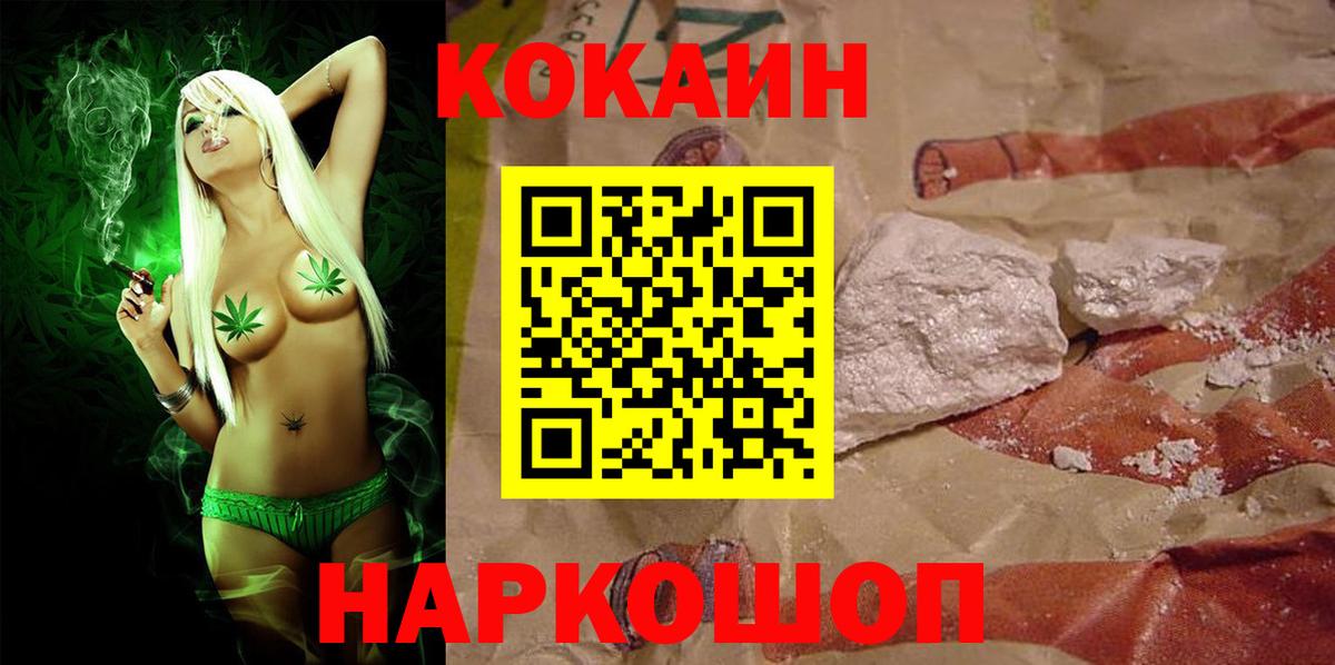Советский  Cocaine Columbia  Cocaine Columbia  продажа наркотиков  Вход с VPN 