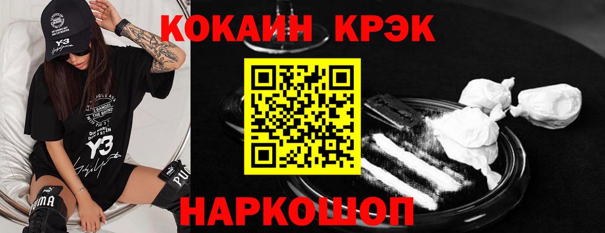 COCAIN FishScale Советский