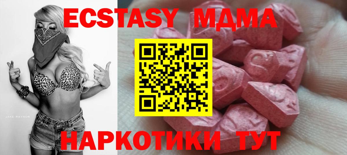 ЭКСТАЗИ Punisher  Экстази  Вход с VPN  купить наркотики сайты  ОМГ ОМГ рабочий сайт  Советский  Ecstasy круглые 