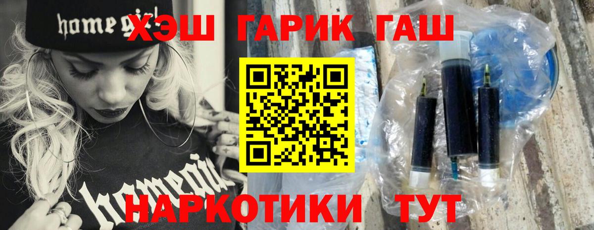 ГАШИШ гашик  ГАШ  Вход с VPN  Советский  Гашиш гашик 