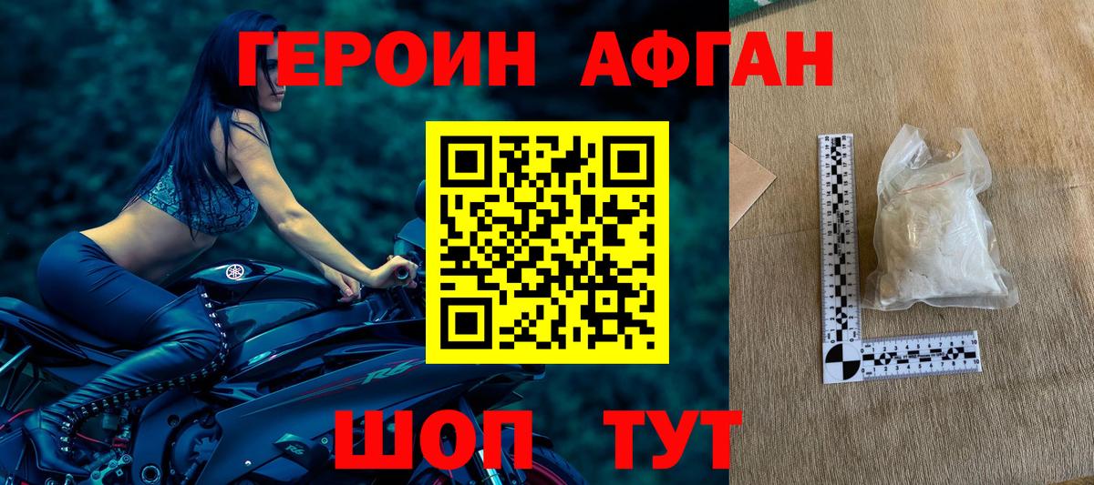 ГЕРОИН Heroin Советский