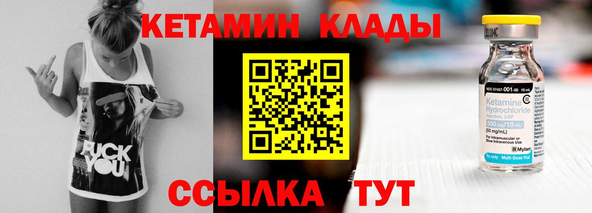 Кетамин ketamine Советский