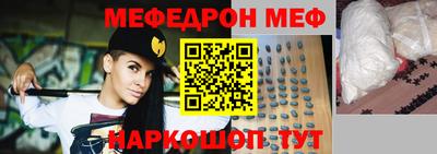 меф VHQ Партизанск