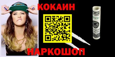 кокаин премиум Первоуральск