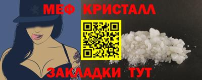 меф VHQ Партизанск
