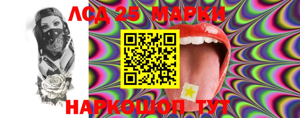 LSD-25 экстази кислота  LSD-25 экстази ecstasy  Советский  Лсд 25 экстази  Вход с VPN 