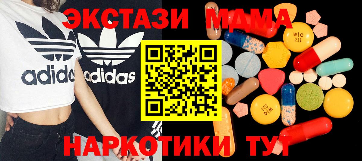 Советский  MDMA молли  MDMA  МДМА Molly  Вход с VPN 