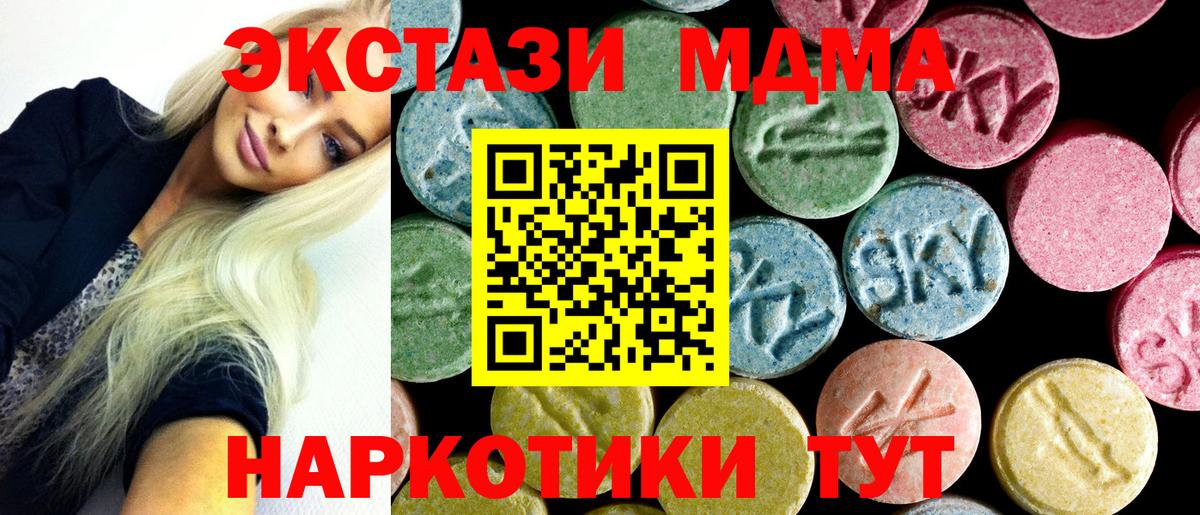 МДМА crystal Советский