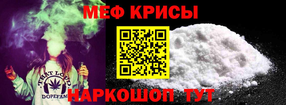 Мефедрон mephedrone  Вход с VPN  МЕГА маркетплейс  Мефедрон  МЯУ-МЯУ мяу мяу  Советский  Мефедрон 