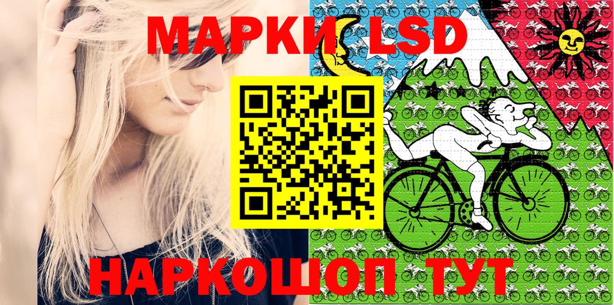 Марки NBOMe 1,5мг Советский