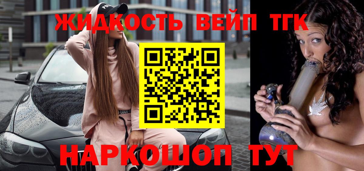 Дистиллят ТГК THC oil  Вход с VPN  Советский 