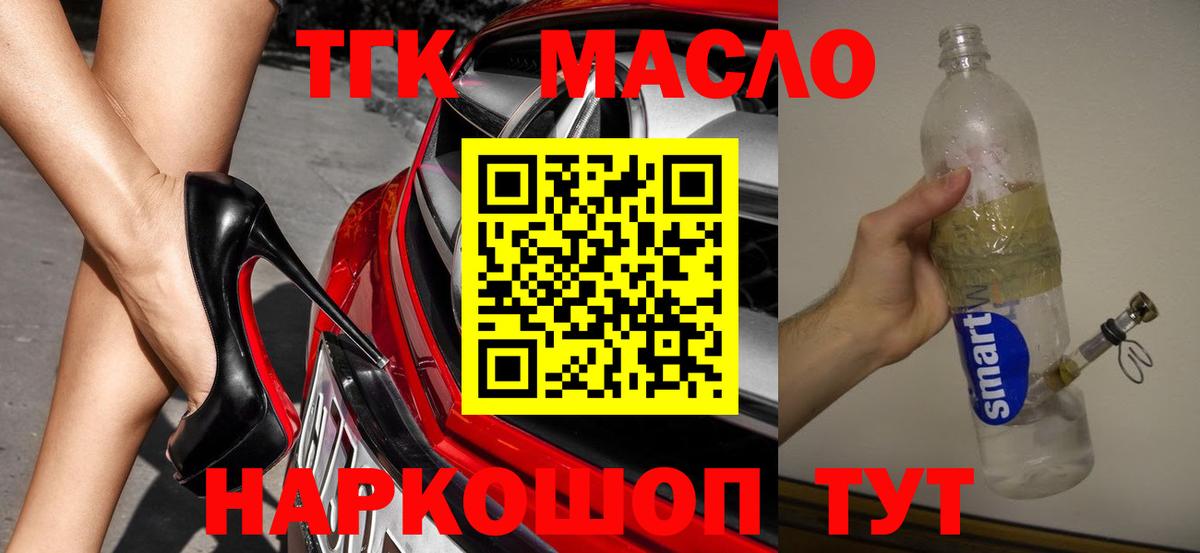 ТГК вейп Советский